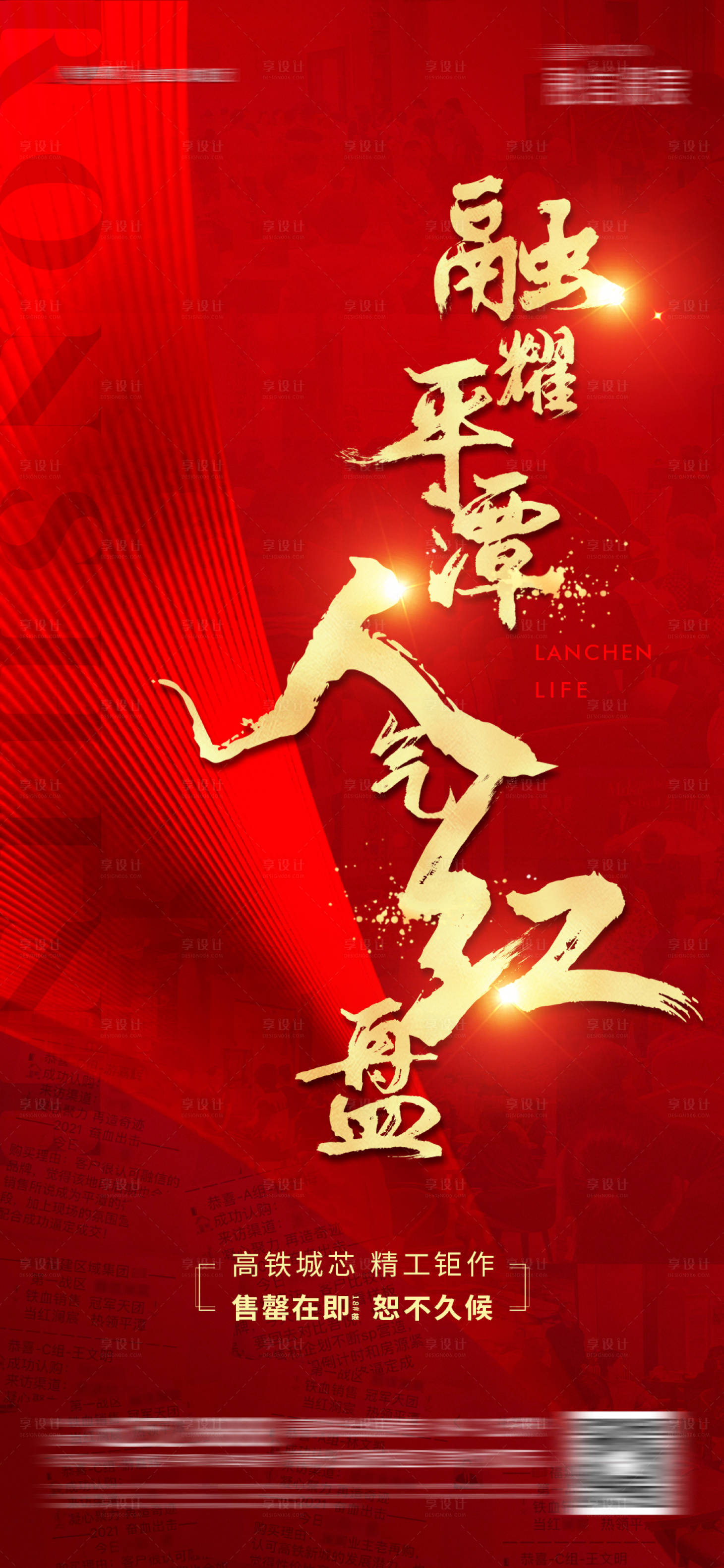 源文件下载【享设计】搜索编号：89020024607662973【人气红盘黑金海报】