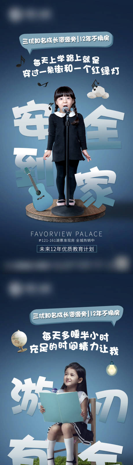 源文件下载【价值点地产海报】编号：77270024394992787