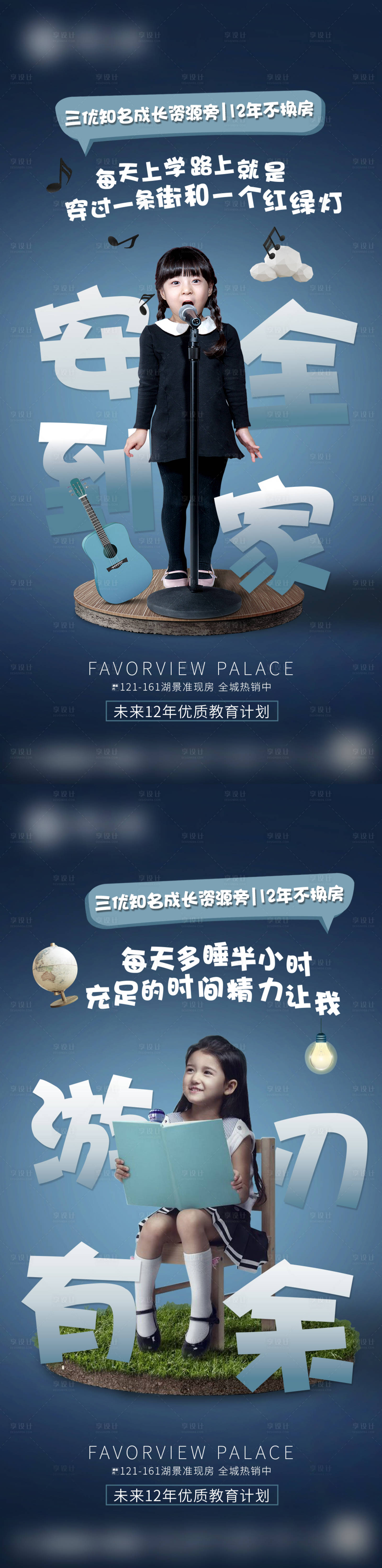 源文件下載【享設計】搜索編號：77270024394992787【價值點地產海報】