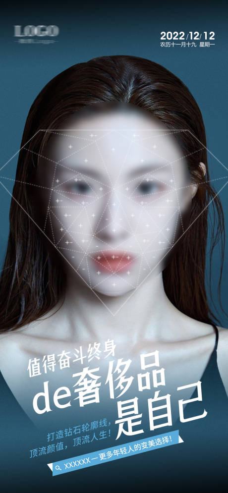 源文件下载【医美早安人物海报】编号：68000024613026894