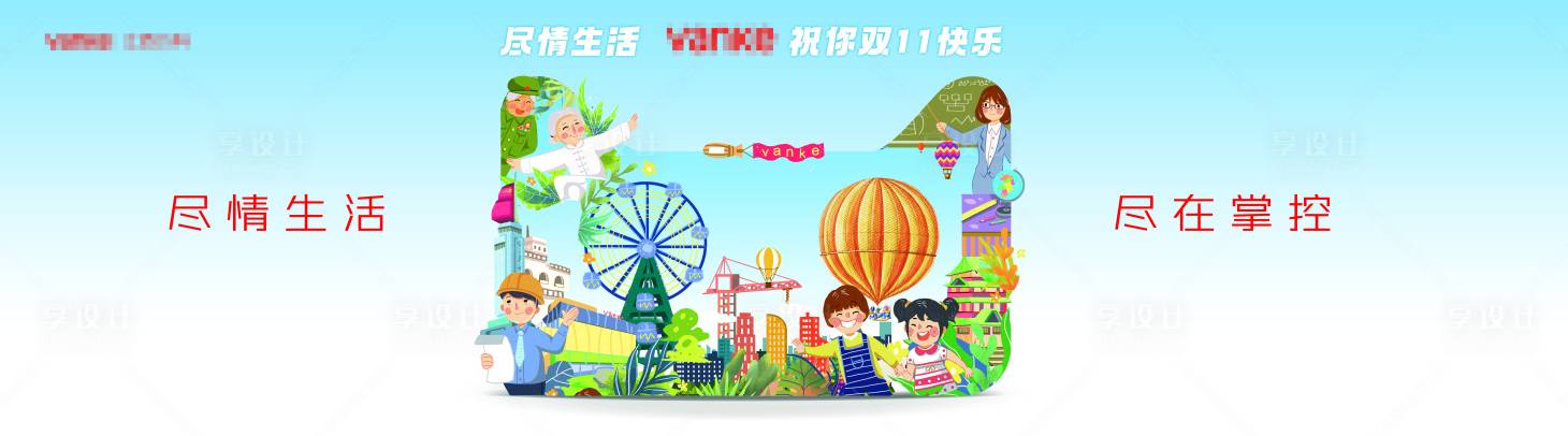 源文件下载【享设计】搜索编号：33960024408329834【品牌双十一形象主画面】