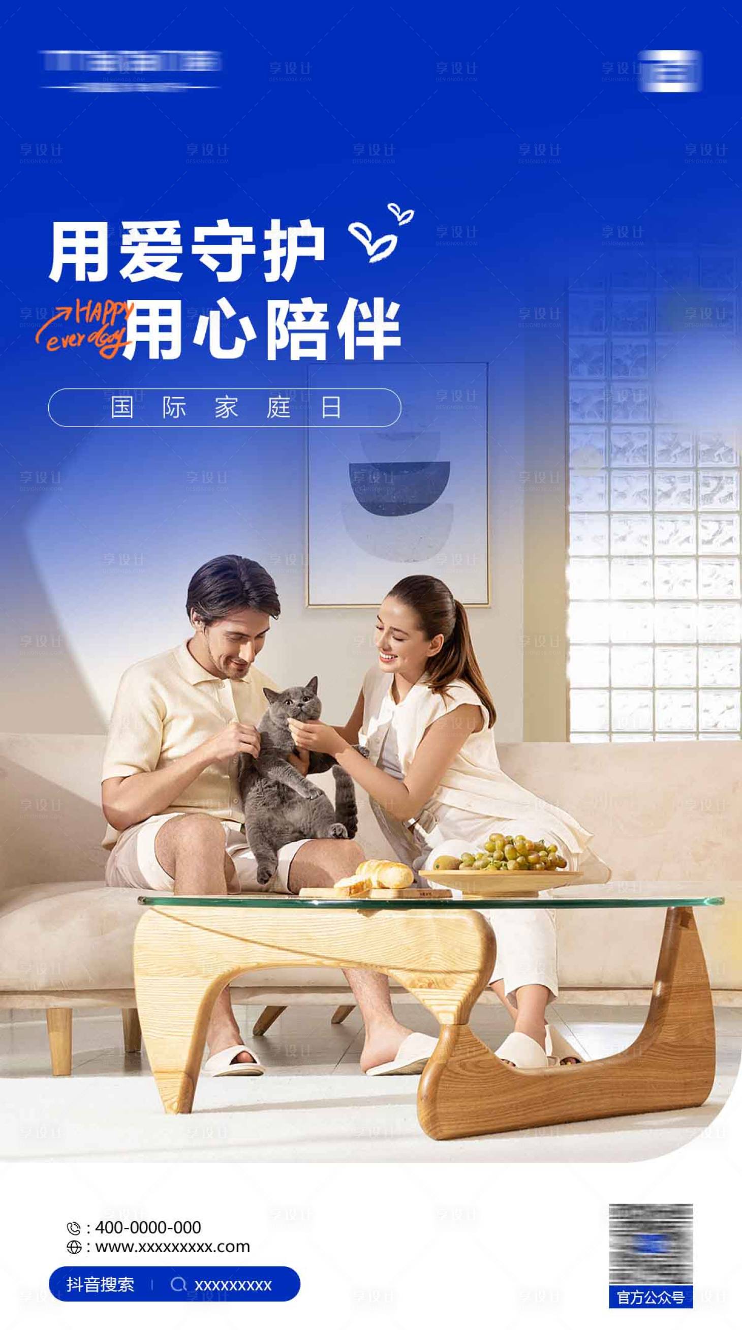 源文件下載【享設計】搜索編號：25480024428452925【門窗海報】
