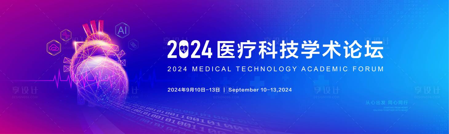 源文件下載【享設計】搜索編號：10550024603457960【活動主視覺】