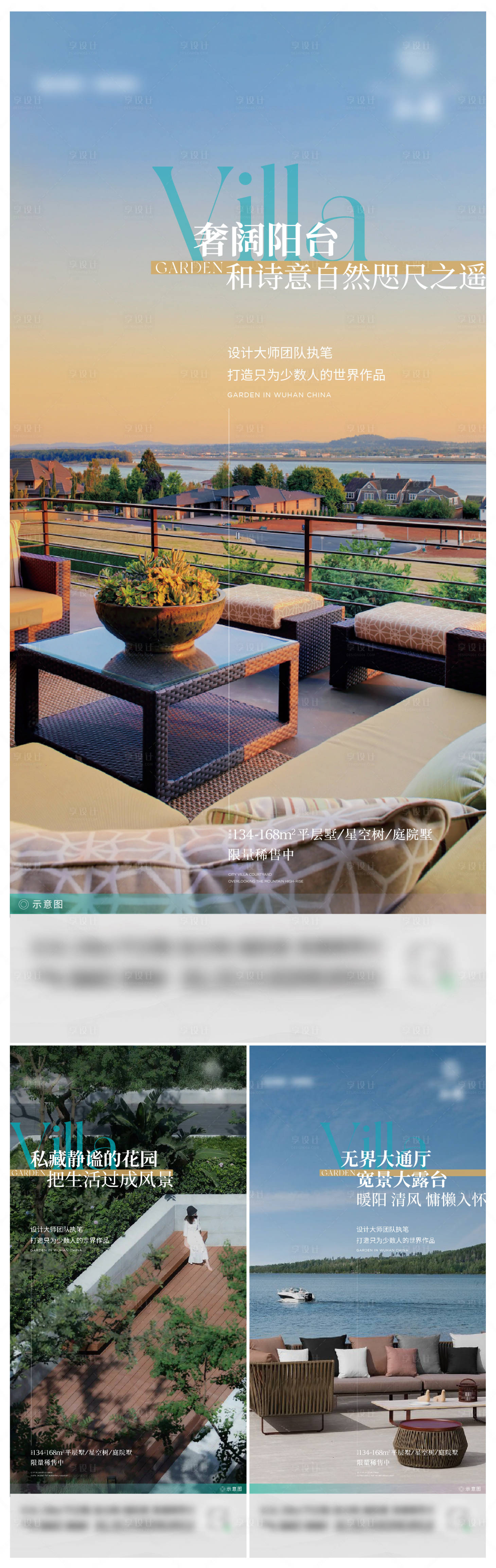 源文件下載【享設計】搜索編號：32790024335982090【海報洋房價值點系列 】