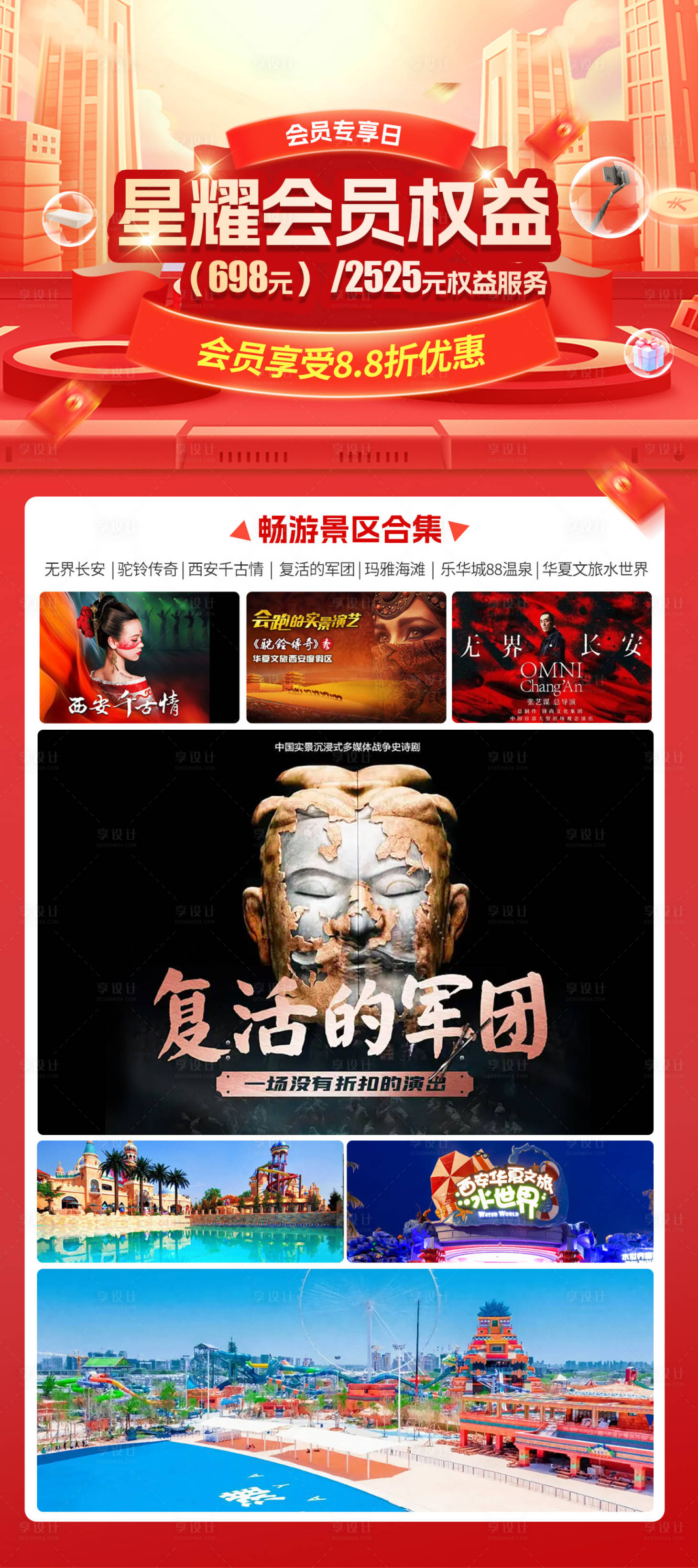 源文件下載【展板樣式海報 】編號：61080024795274563