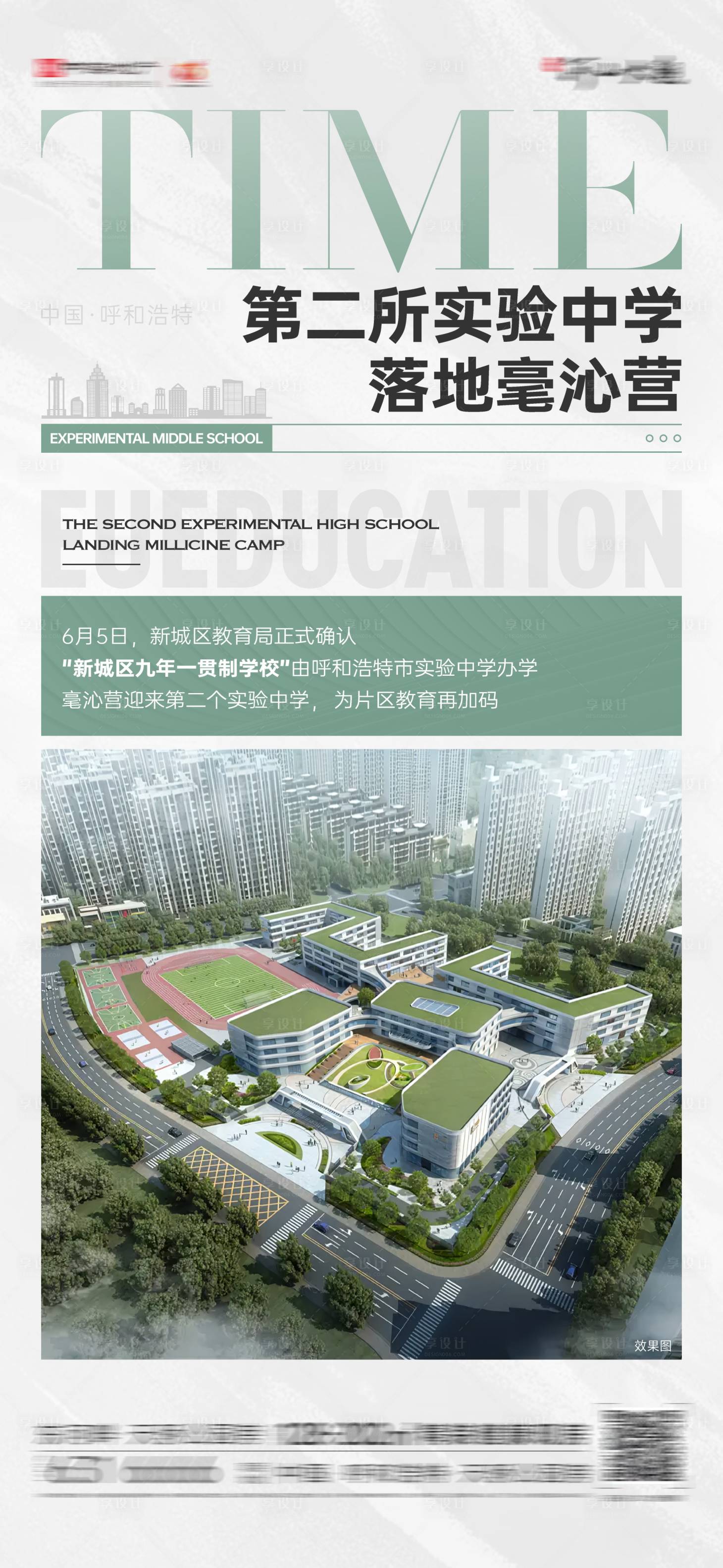 源文件下載【享設計】搜索編號：86070024572622451【地產利好海報】