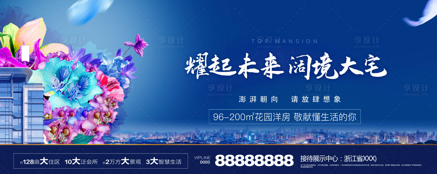 源文件下载【享设计】搜索编号：94780024542297632【地产主画面】