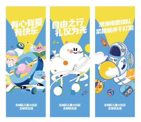 源文件下载【儿童区玻璃贴插画】编号：73540024813254204