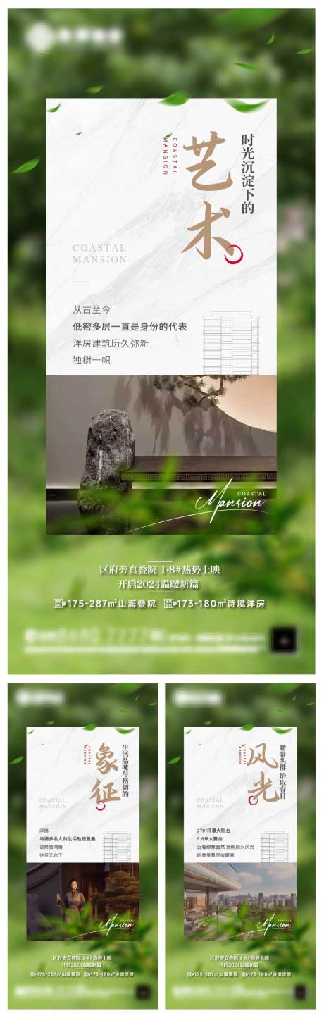 源文件下载【地产价值点海报】编号：73910024542754742