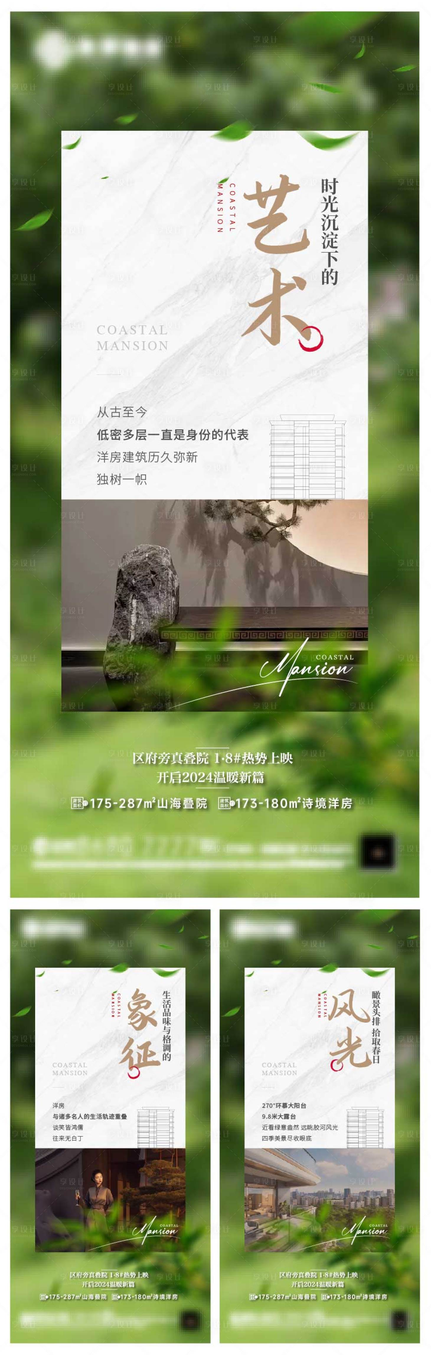 源文件下载【享设计】搜索编号：73910024542754742【地产价值点海报】