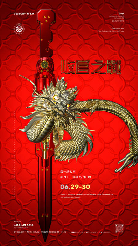 源文件下载【收官之战创意合成】编号：78660024719518648