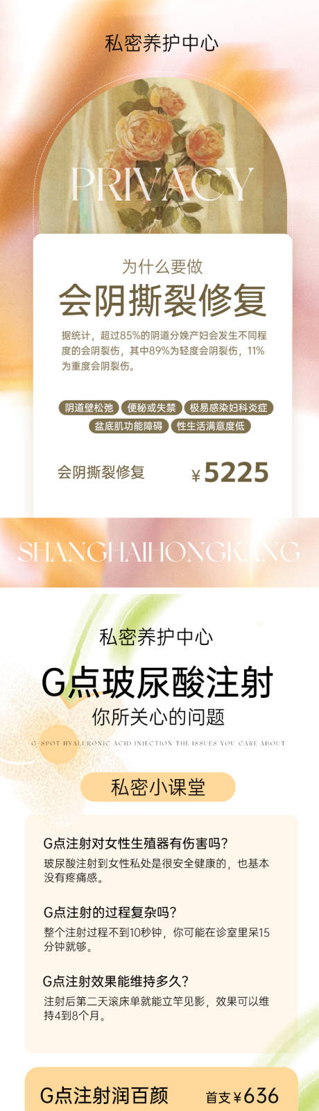 源文件下載【私密科普ins風海報】編號：23550024322934998