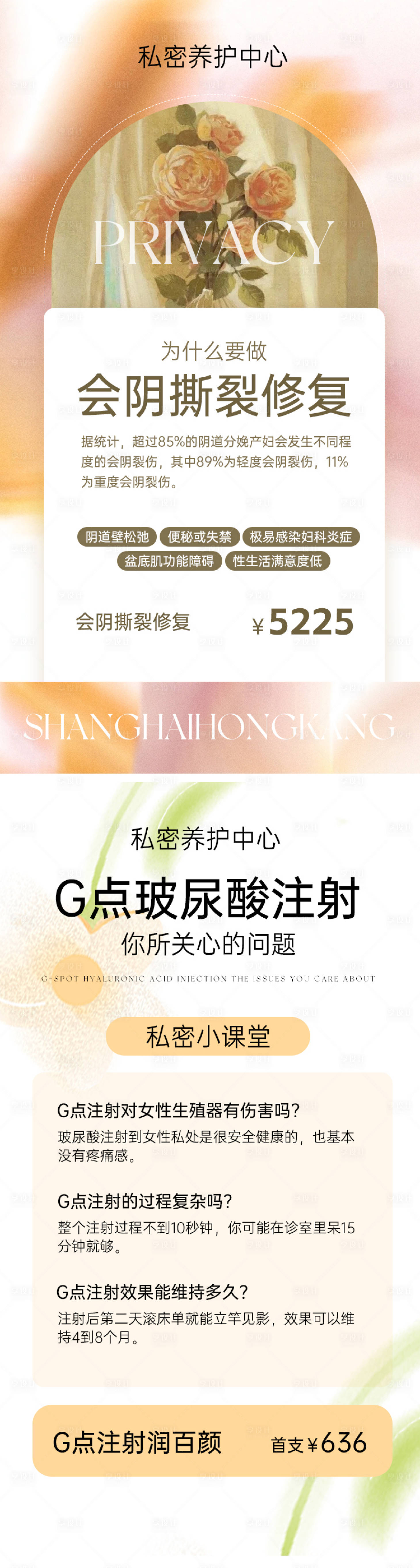 源文件下載【私密科普ins風海報】編號：23550024322934998