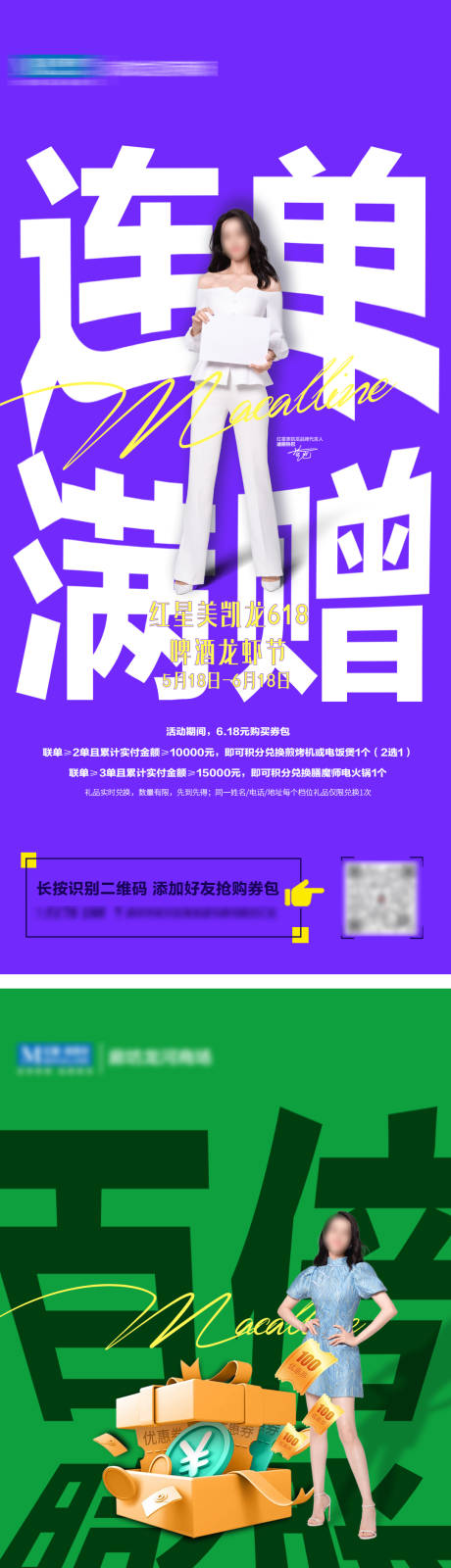 源文件下载【享设计】搜索编号：76910024450343225【家居利益点权益点宣传海报 】