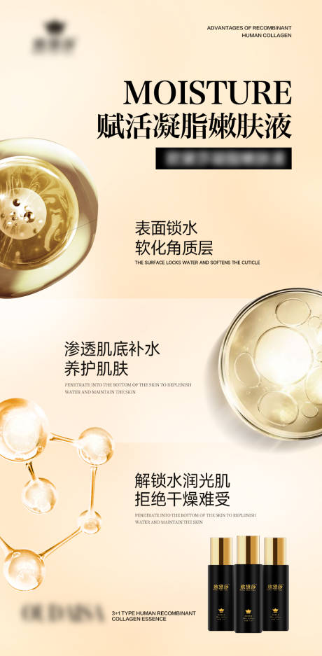 源文件下載【享設計】搜索編號：85090024368753858【護膚品產品美業海報】