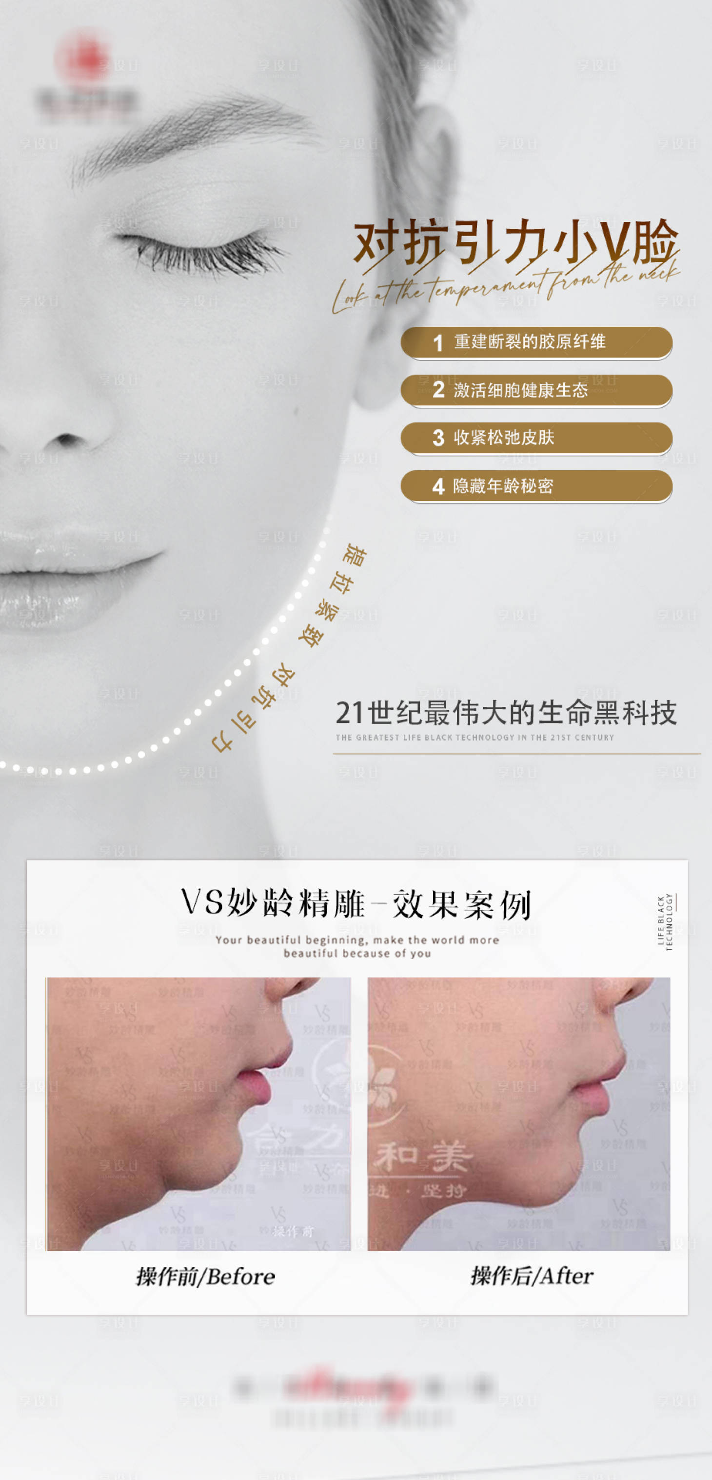 源文件下載【享設計】搜索編號：17880024785056004【小V臉】