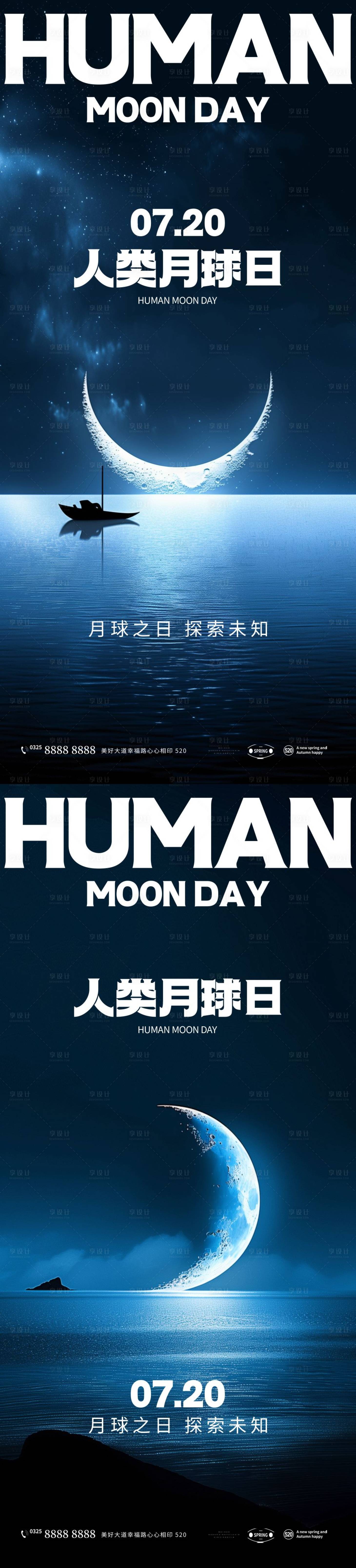 源文件下載【享設計】搜索編號：28050024584984044【人類月球日】