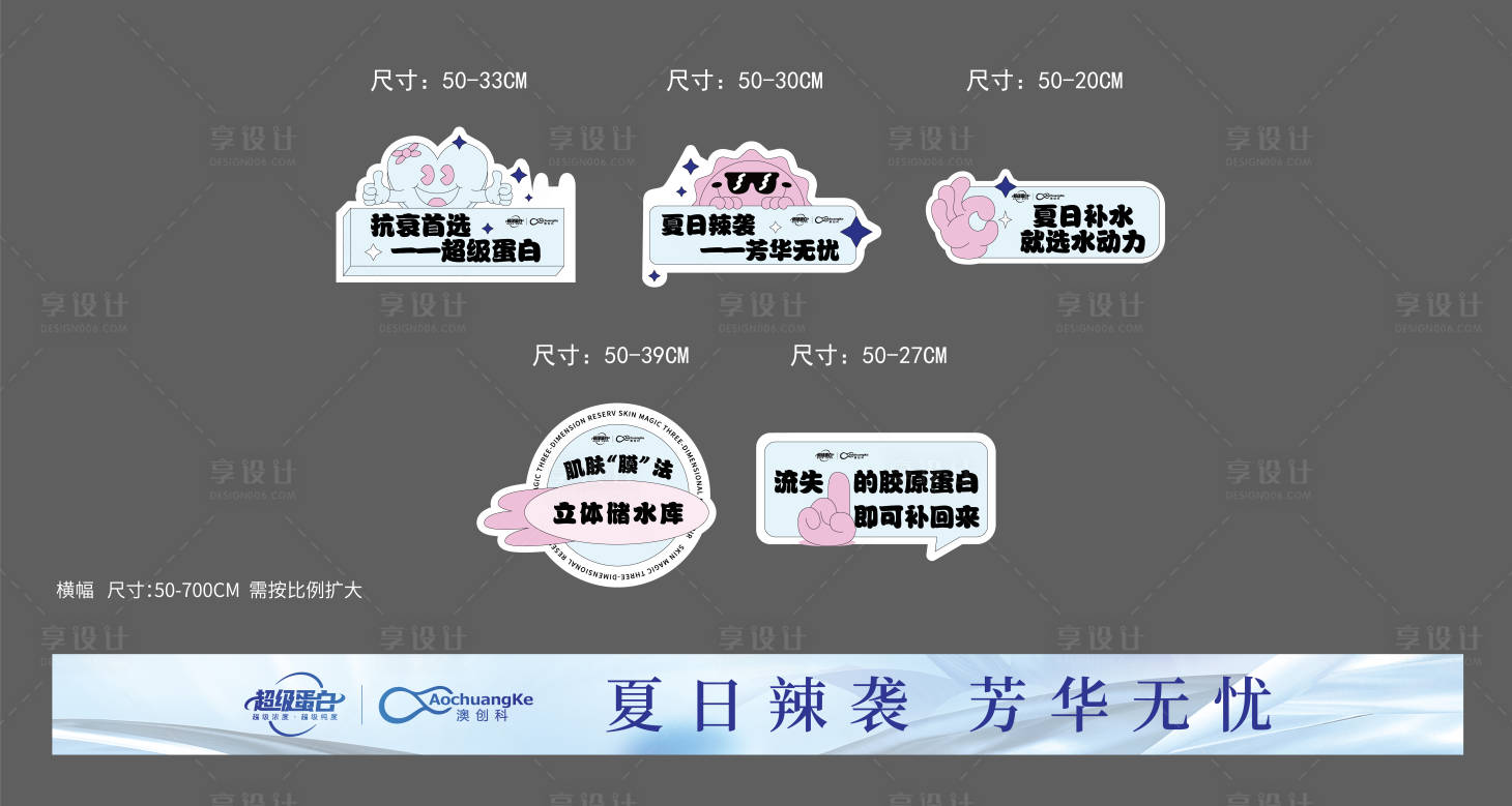 源文件下载【医美异形KT板横幅】编号：28930024493161868