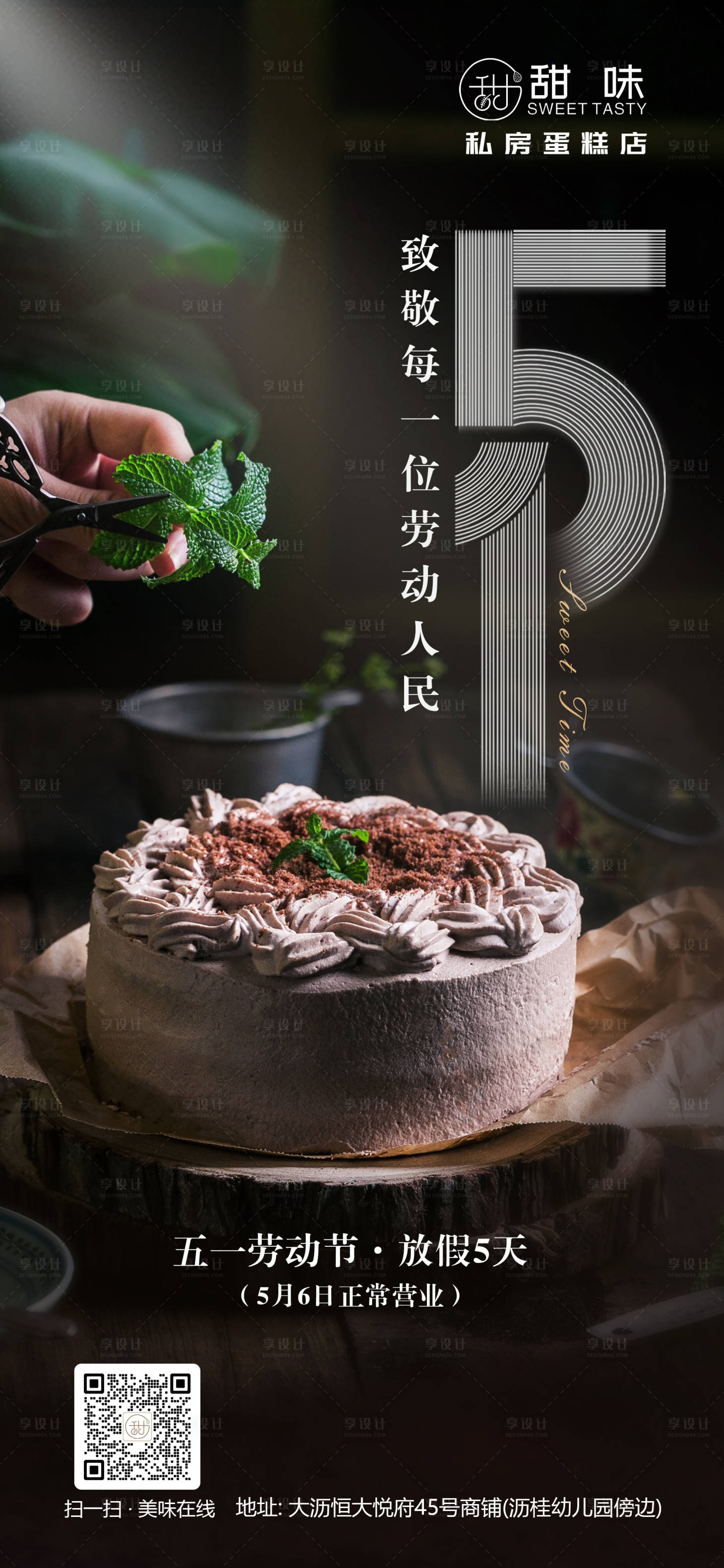 源文件下载【享设计】搜索编号：63110024309936869【五一劳动节宣传海报】