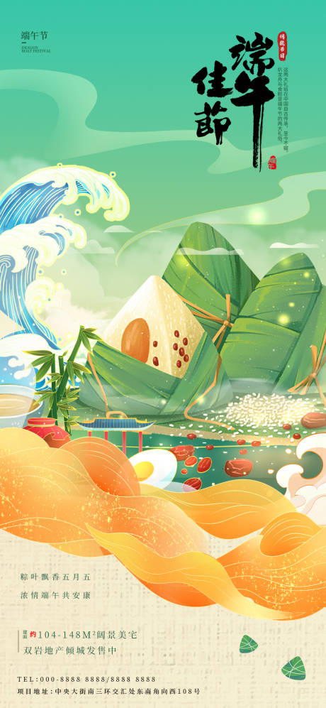 源文件下載【端午節插畫海報】編號：93910024344633455