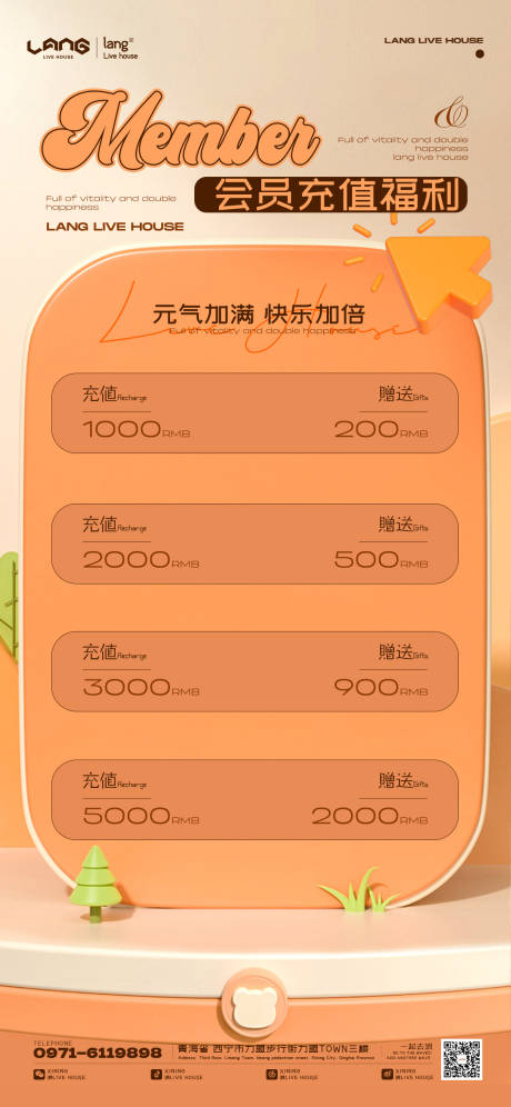 源文件下載【酒吧會員充值海報】編號：44390024431318677