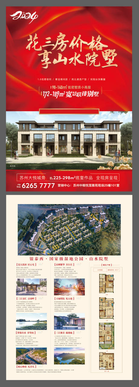 源文件下载【享设计】搜索编号：79960024788419159【地产加推DM宣传单】