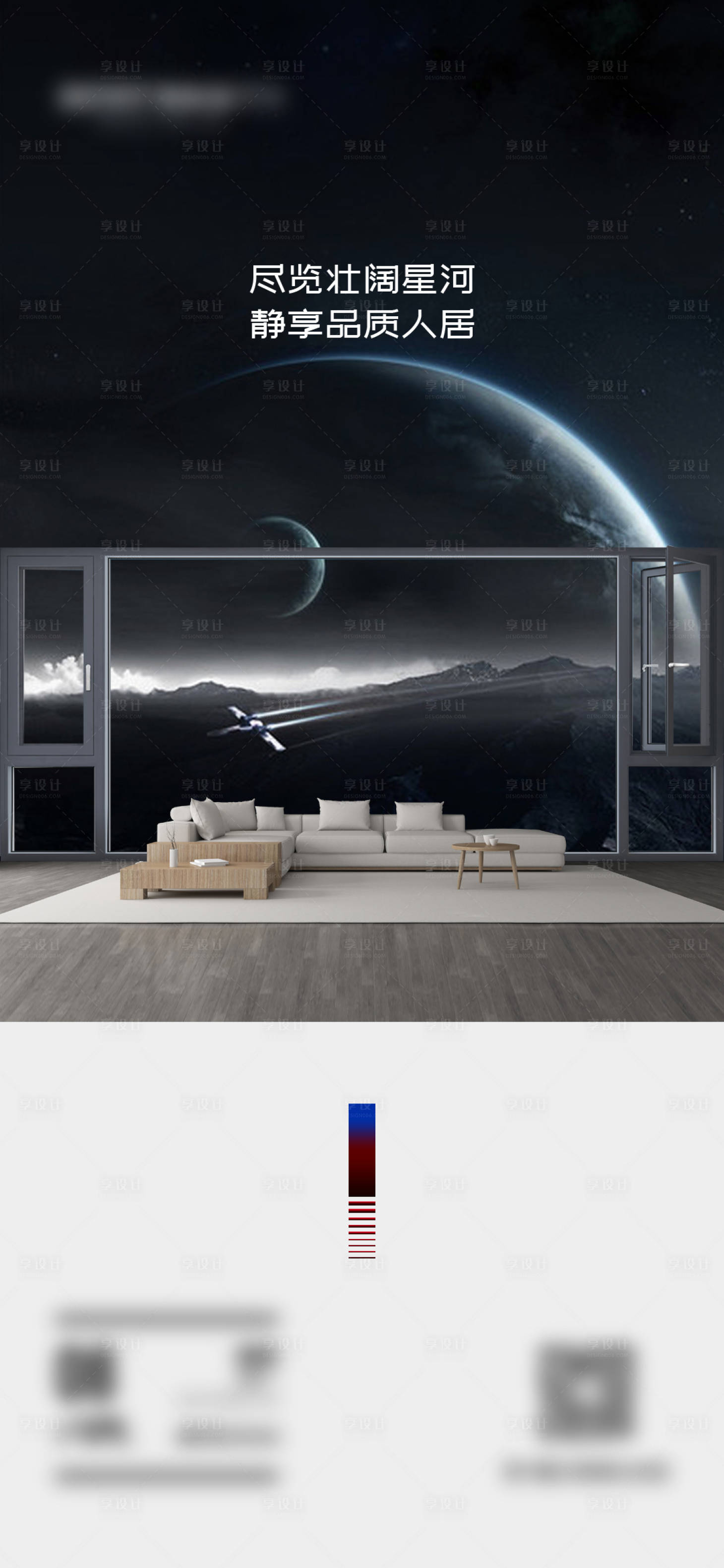 源文件下载【早安门窗别墅产品极简设计海报】编号：17770024422917536