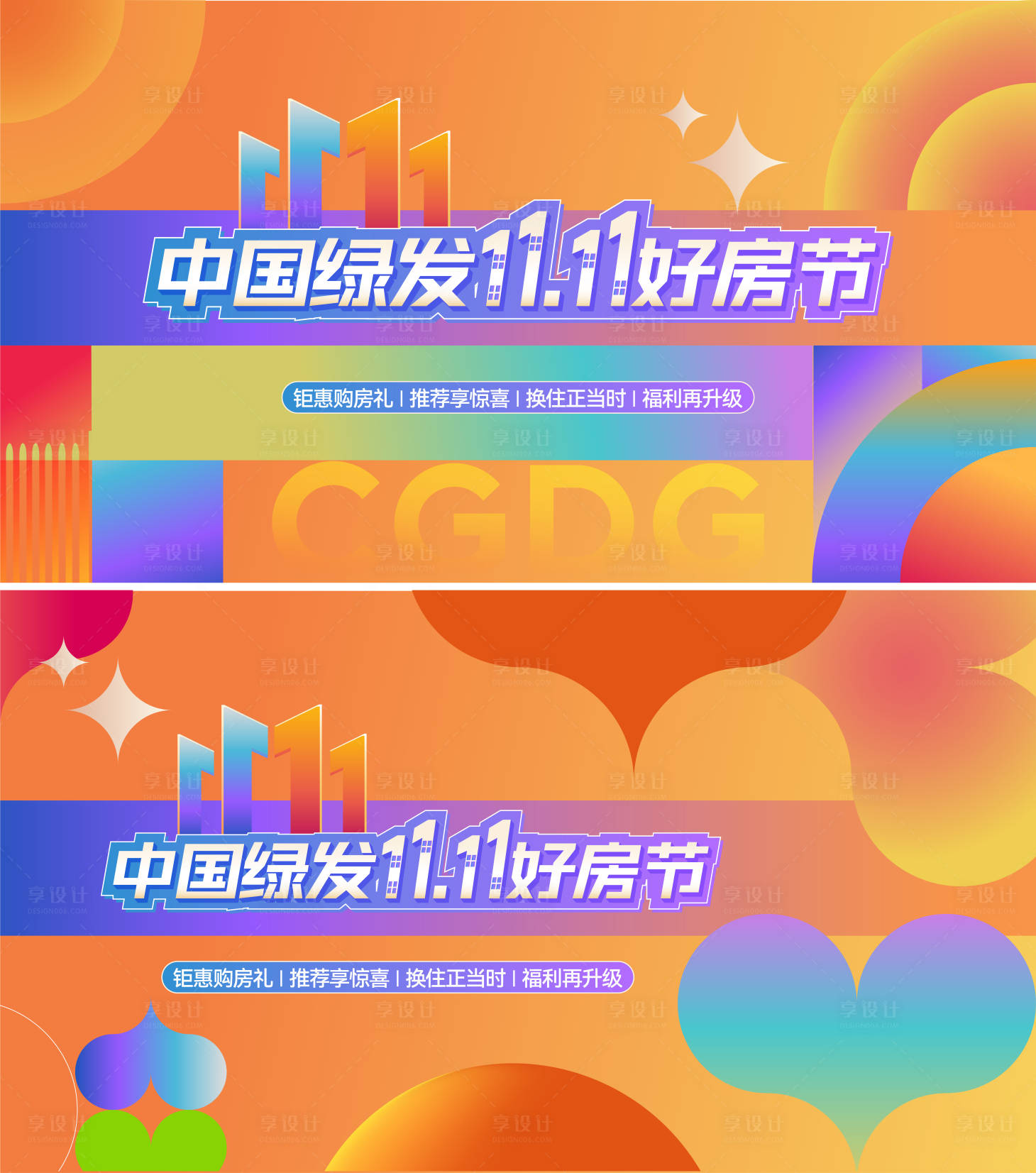 源文件下载【享设计】搜索编号：92400024401428611【双十一活动主k】
