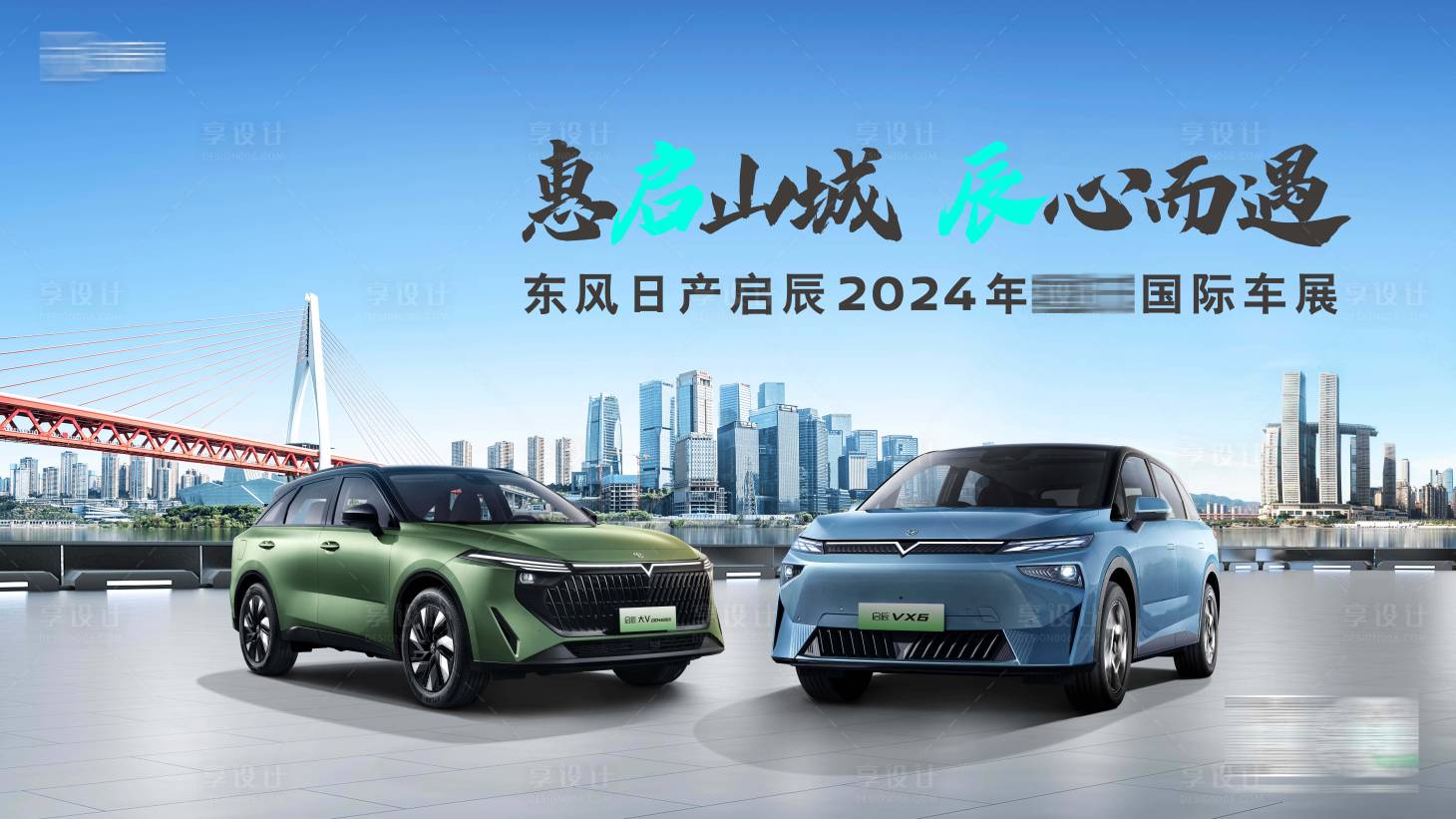 源文件下載【重慶汽車(chē)巡展車(chē)展團(tuán)購(gòu)科技海報(bào)KV】編號(hào)：61160024420791207