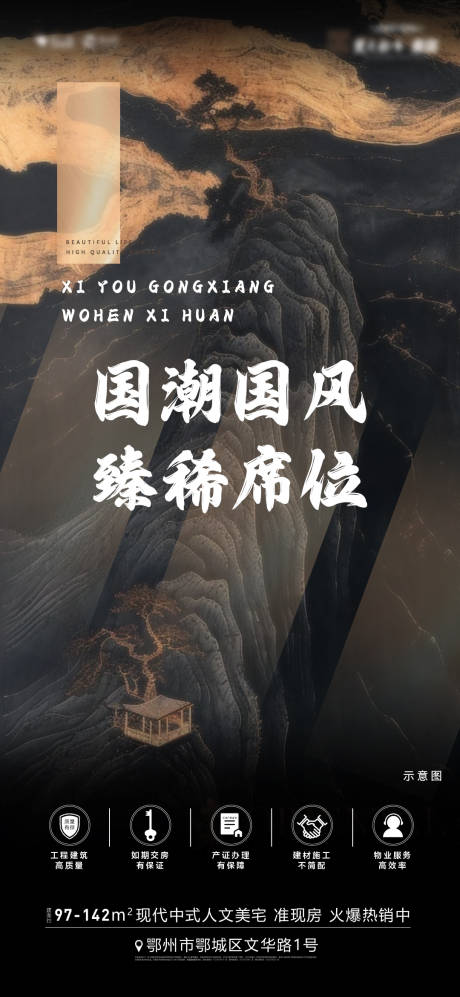 源文件下载【享设计】搜索编号：90740024508704692【地产价值点】