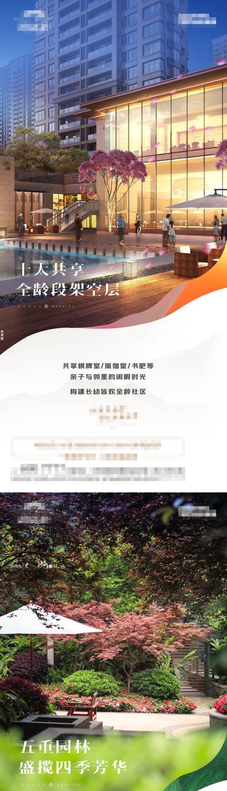 源文件下载【享设计】搜索编号：83380024364655031【缤纷地产商业价值点单图】