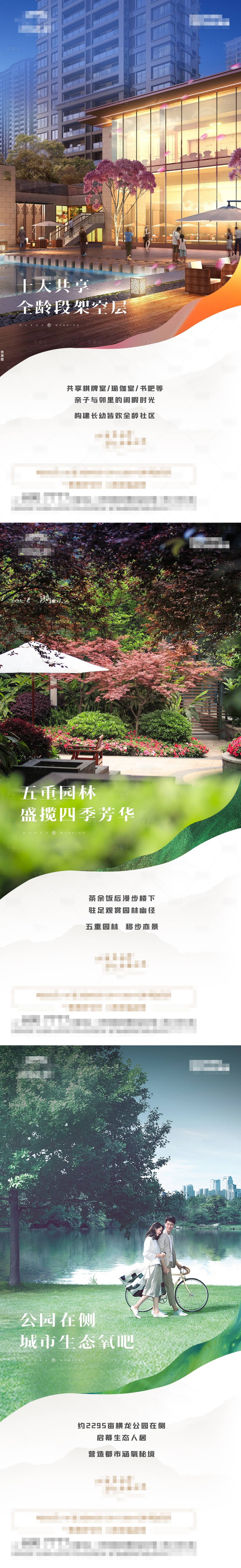 源文件下载【享设计】搜索编号：83380024364655031【缤纷地产商业价值点单图】