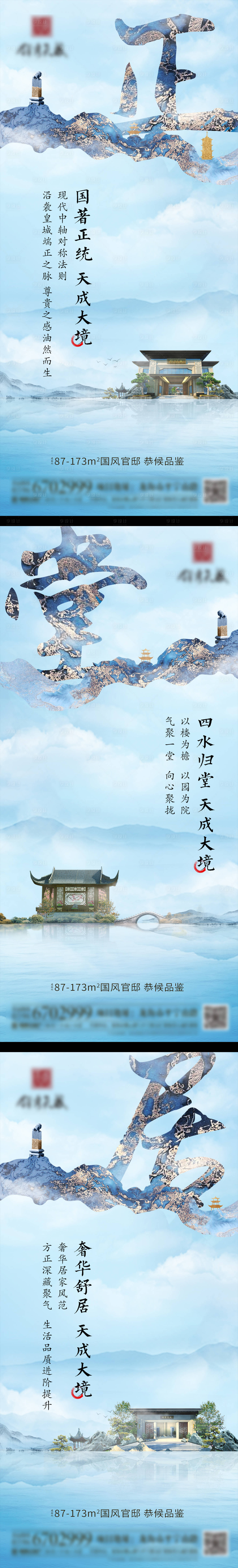 源文件下載【享設計】搜索編號：96910024824184225【地產新中式價值點系列】