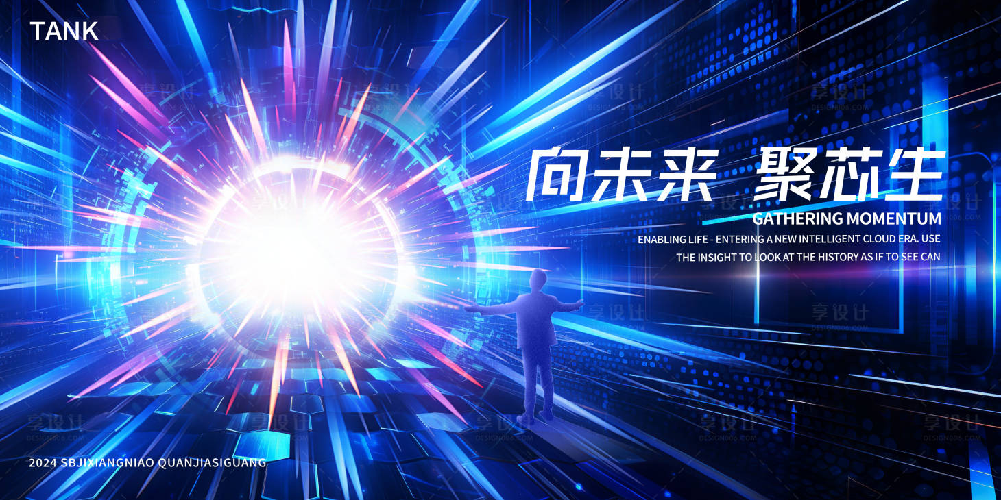 源文件下载【享设计】搜索编号：91680024813708150【科技科幻舞台背景板】