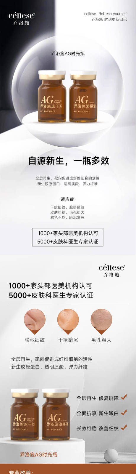 源文件下载【享设计】搜索编号：47740024290026743【专为敏肌研发长图海报】