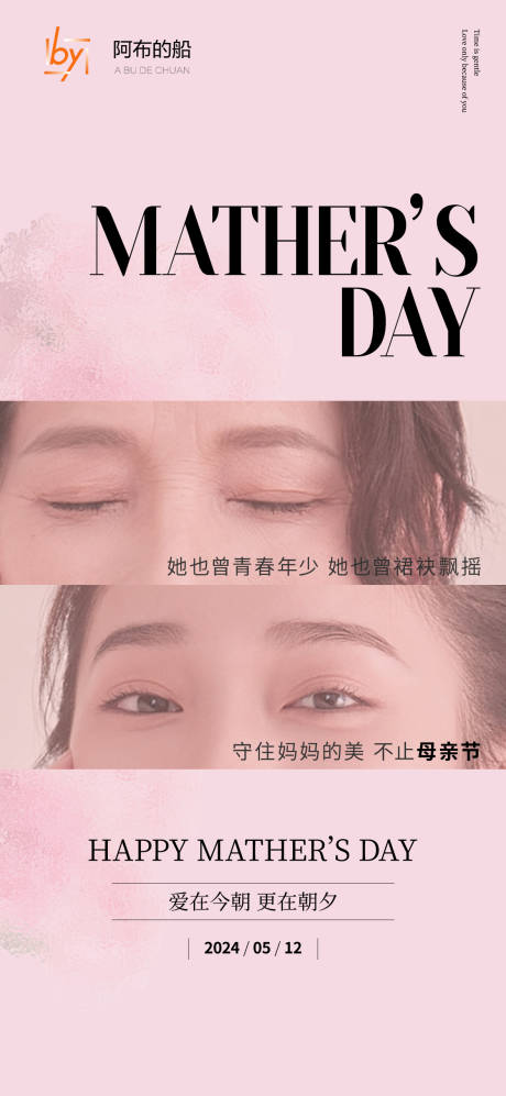 源文件下載【享設(shè)計(jì)】搜索編號(hào)：68520024708994700【母親節(jié)】