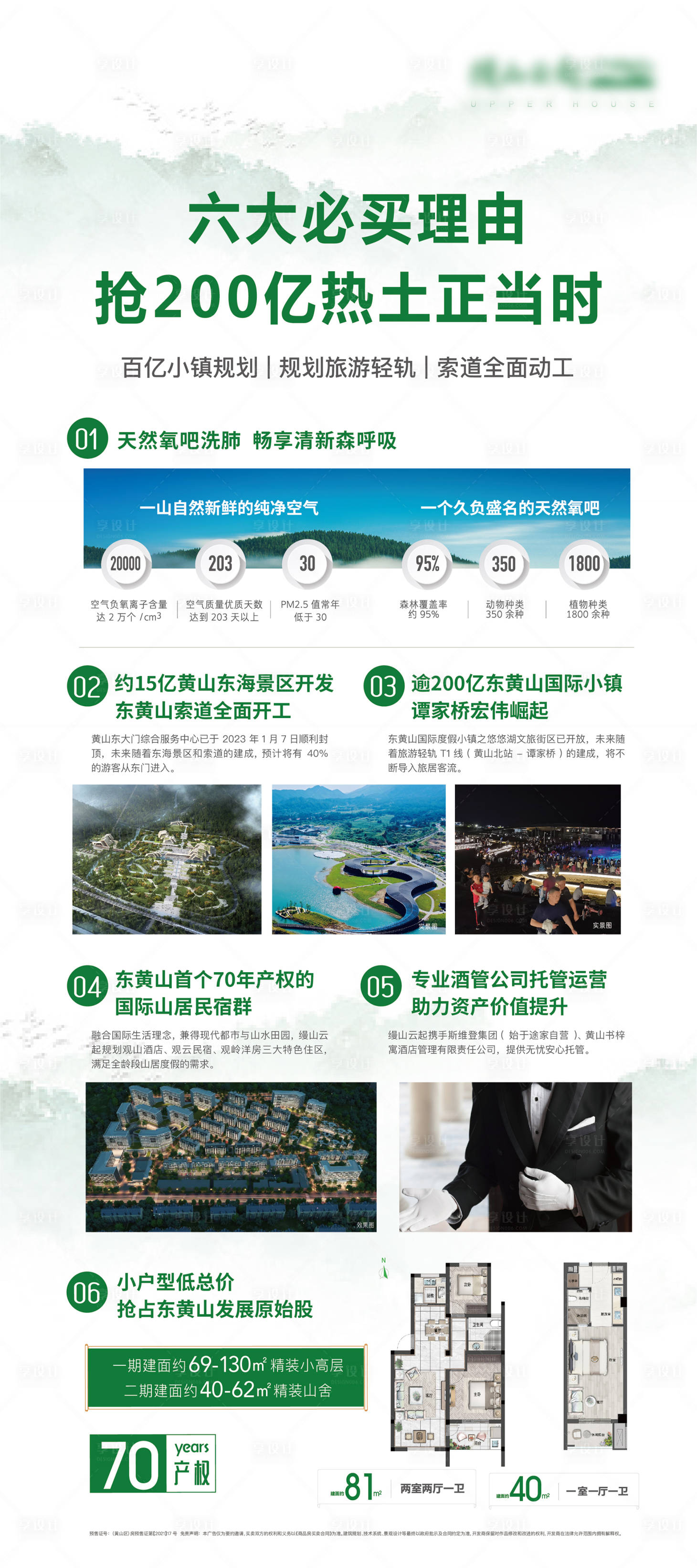 源文件下载【展架】编号：40140024823919570