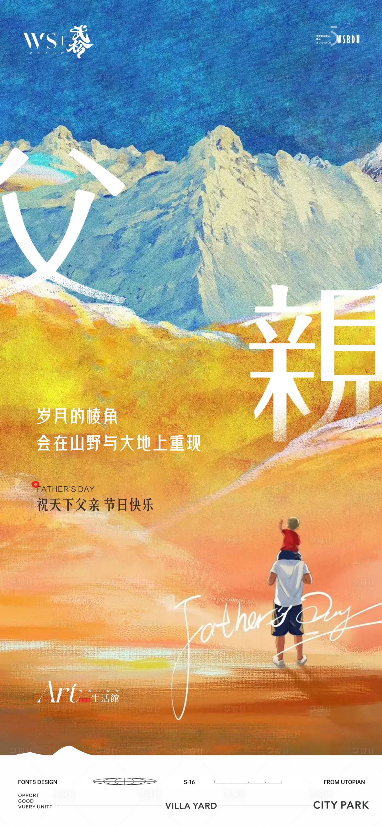 源文件下载【父亲节】编号：45520024440875586