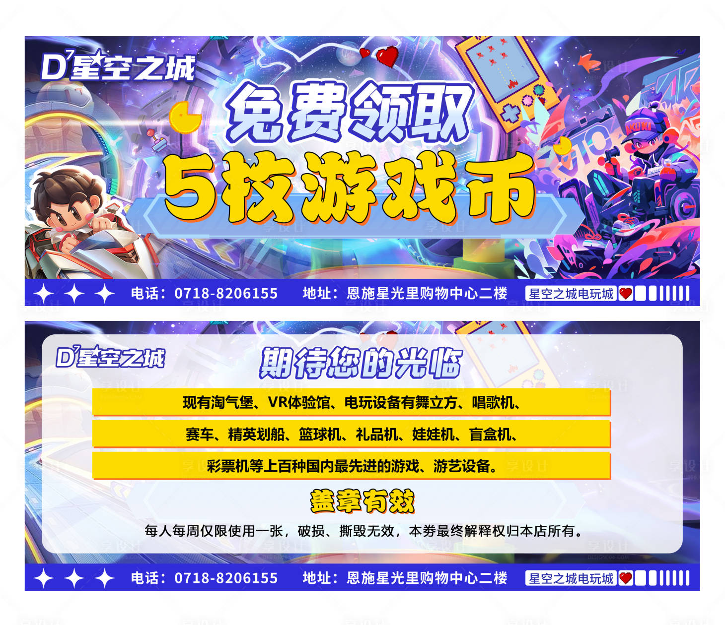 源文件下載【享設計】搜索編號：79590024287575789【入場券門票】