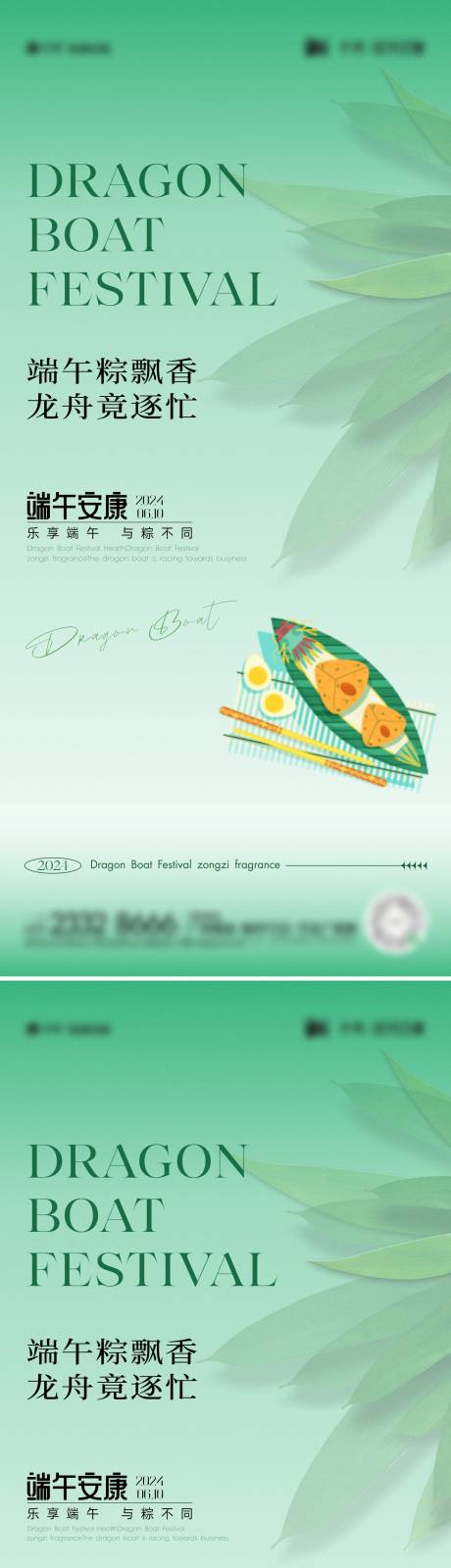 源文件下载【享设计】搜索编号：26430024395812469【端午节海报】