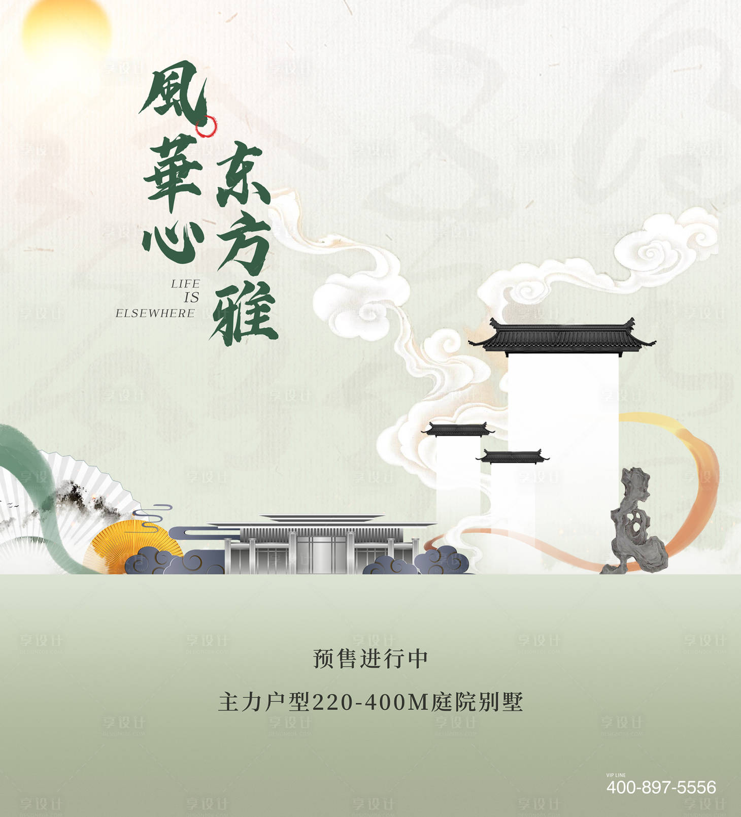 源文件下载【享设计】搜索编号：36440024736265237【房地产国画建筑主画面】