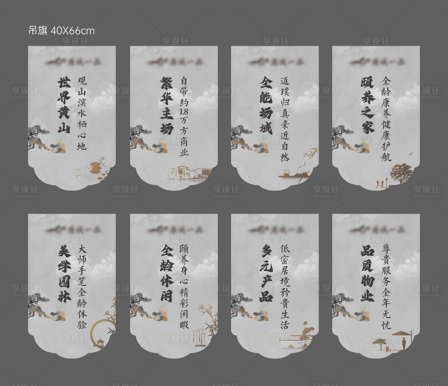 源文件下載【新中式吊旗】編號：93840024624765828
