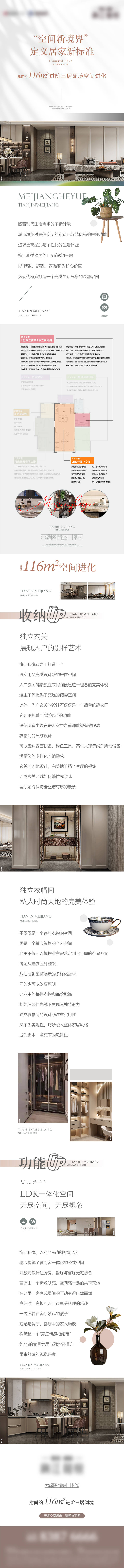 源文件下載【享設計】搜索編號：84690024571165408【地產戶型價值點長圖】