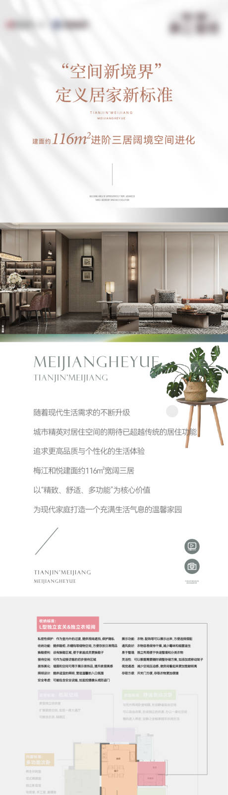源文件下載【享設計】搜索編號：84690024571165408【地產戶型價值點長圖】