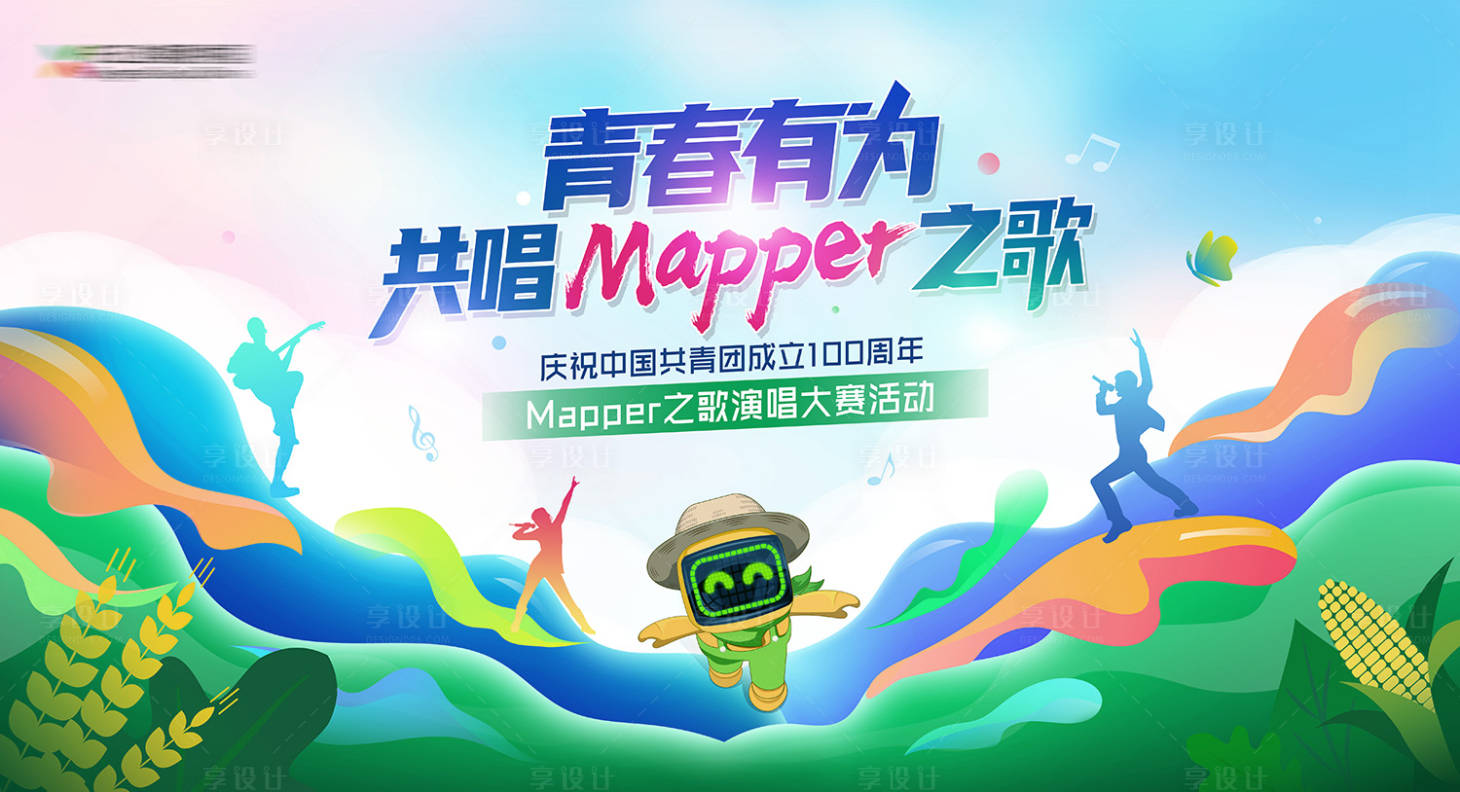 源文件下载【享设计】搜索编号：52350024741243538【歌唱大赛-背景板】