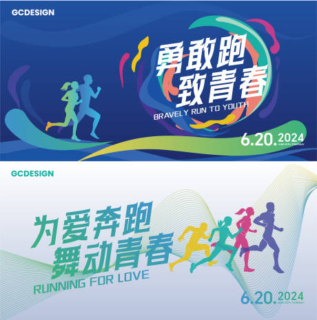 源文件下載【跑步】編號：35130024346365576