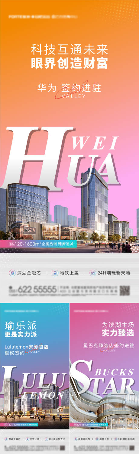 源文件下載【享設(shè)計】搜索編號：79540024842692254【彩色商業(yè)海報】