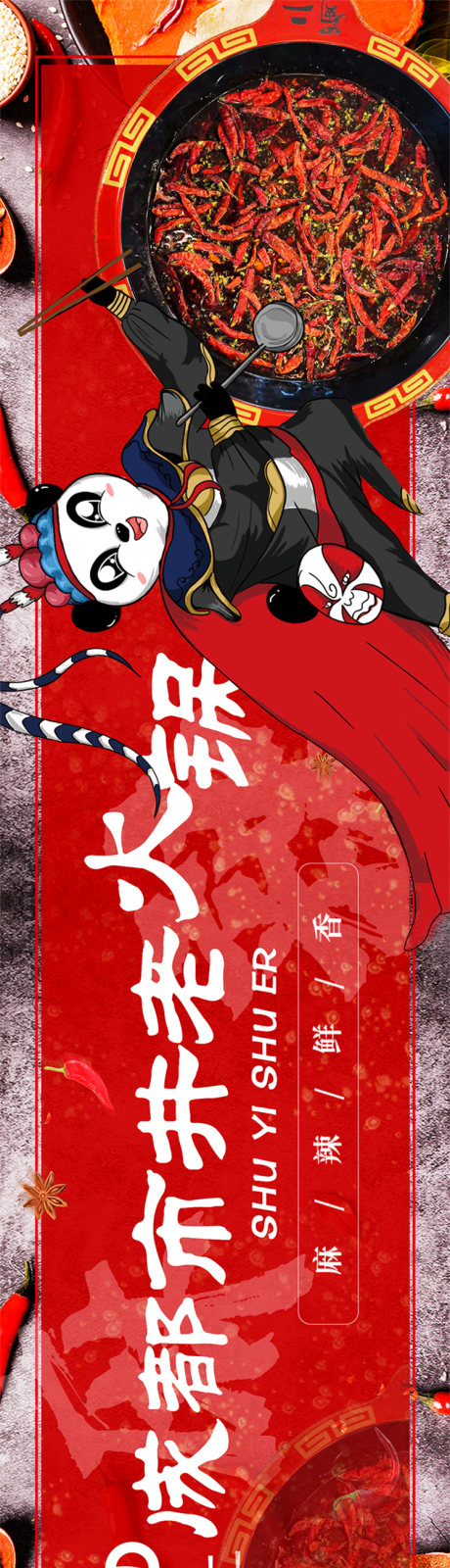 源文件下载【美食banner】编号：86040024685995823