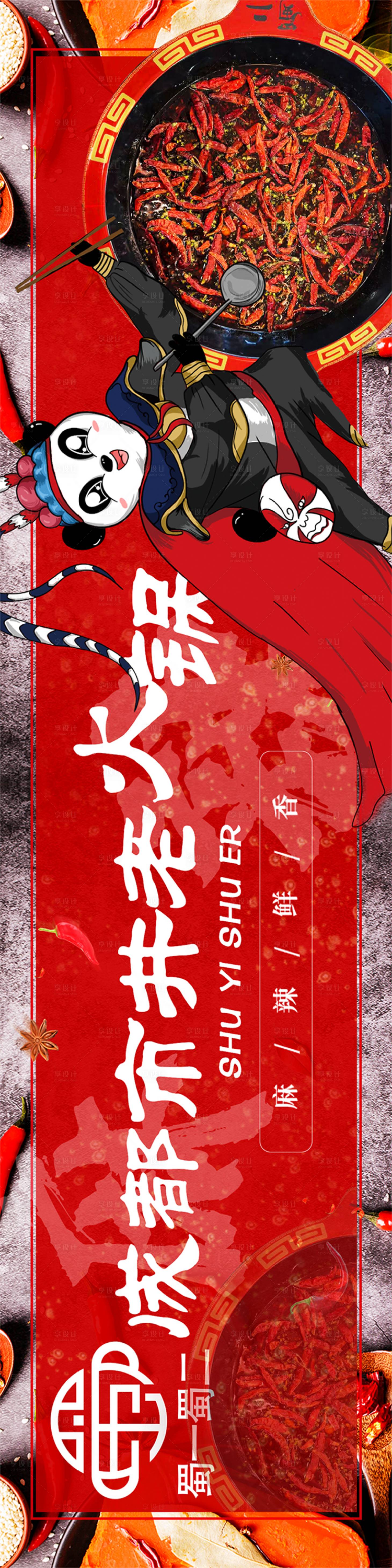 源文件下载【美食banner】编号：86040024685995823