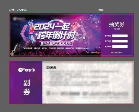 源文件下载【地产活动券】编号：87720024516298147